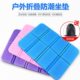 户外登山野营便携式 可折叠座垫子隔凉垫泡沫小坐垫防潮野外地垫