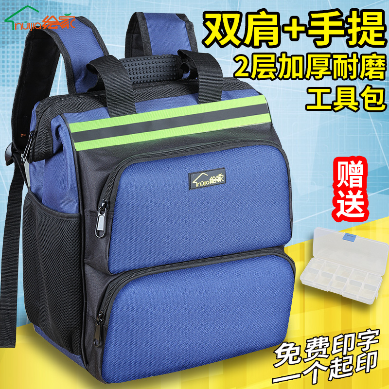 双肩工具背包超大容量加厚耐磨安装帆布多功能电梯维Y修电工专用
