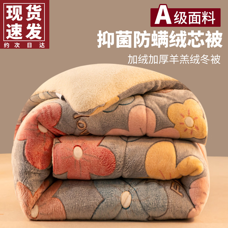 冬季羊羔绒冬被加厚保o暖被子被芯学生宿舍单人棉被被褥空调被冬