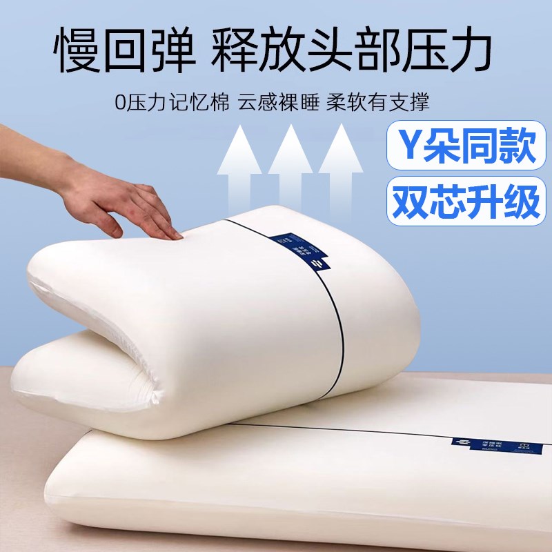 亚朵同款零压深睡枕Pro慢w回弹记忆枕头护颈椎助睡眠星球平替枕芯