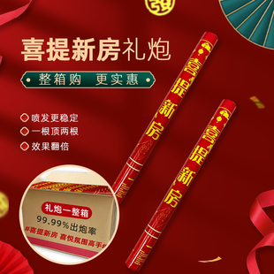 喜提新房礼炮乔迁之喜进宅仪w式用品搬新家房地产楼盘签单交房礼
