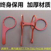重汽汕德卡C7H 扳手G7油水分离器拆卸工具TX 豪沃T7H曼T5G滤芯拆装