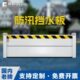 防洪挡水板国联电力防汛铝合金防水板移动式 车库地下室厂房阻水墙