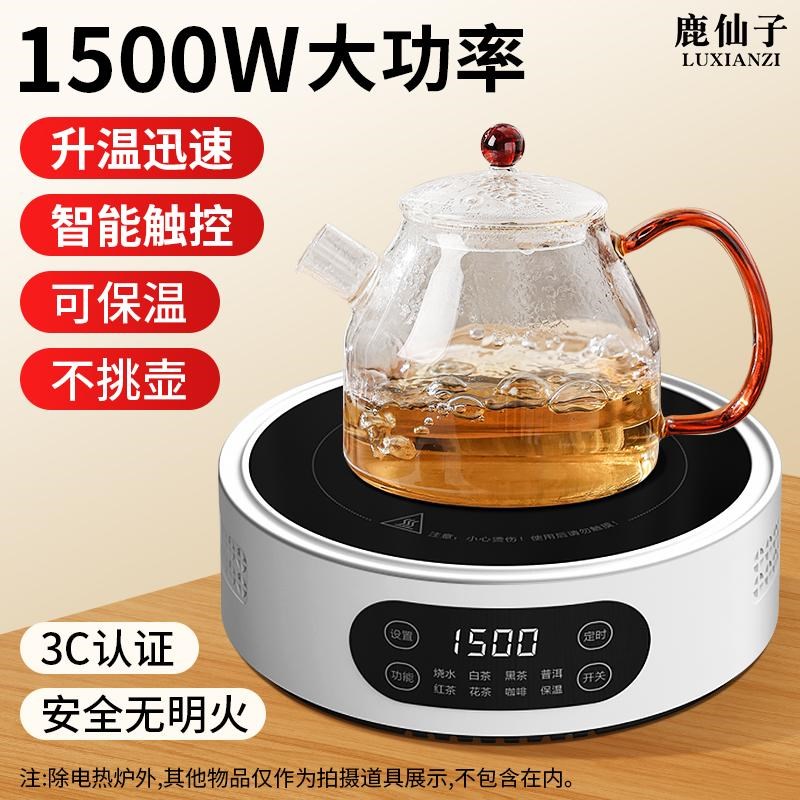 可调温实验电热炉煮茶器玻璃茶壶B泡茶家用数显围炉烧水茶具电陶