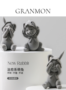 北欧创意植绒兔i子客厅摆件轻奢家居玄关酒柜电视柜装饰品桌面摆