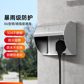 不锈钢防水盒86型防水插座电动车充电桩防火罩户外室外开关防水罩