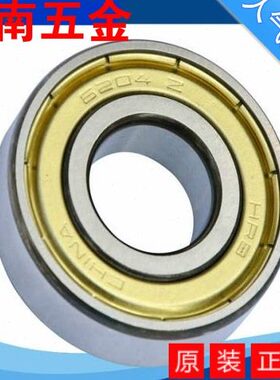 HRB哈尔滨轴承6211 6212 6213 6214 6215 6216 6217 6218 -2Z 2RZ