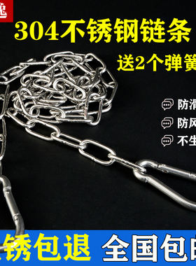 304不锈钢晾衣绳室外防滑链条B晒衣绳防风凉衣绳子铁链挂钩钢丝绳
