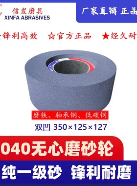 M104a0优质无心磨砂轮 7-350*125*127-A棕刚玉 精密专业磨铁磨轴