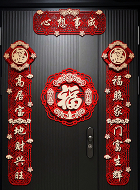 对联2024新款龙年春节家用磁吸入户大门装饰新春福U字门贴春联布