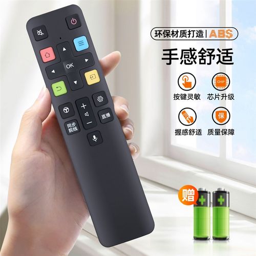 适用电视遥控器万能通用智能液晶语音雷鸟C801C/D AC801L