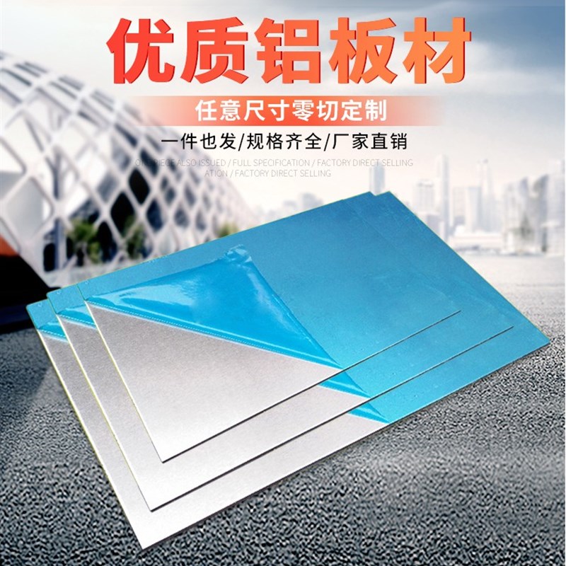 铝板加工定制5052折弯焊接铝合金板6061零切激光切割加工1060纯铝