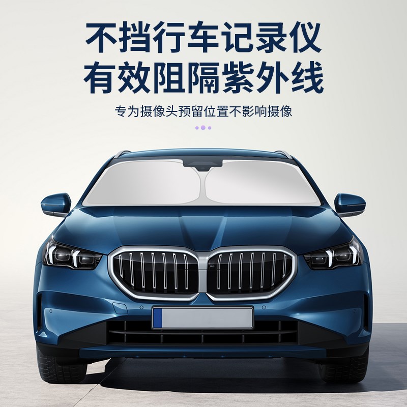 适用于智己L6/LS6/L7/LS7汽车前挡风玻璃遮阳挡夏天防嗮隔热车窗