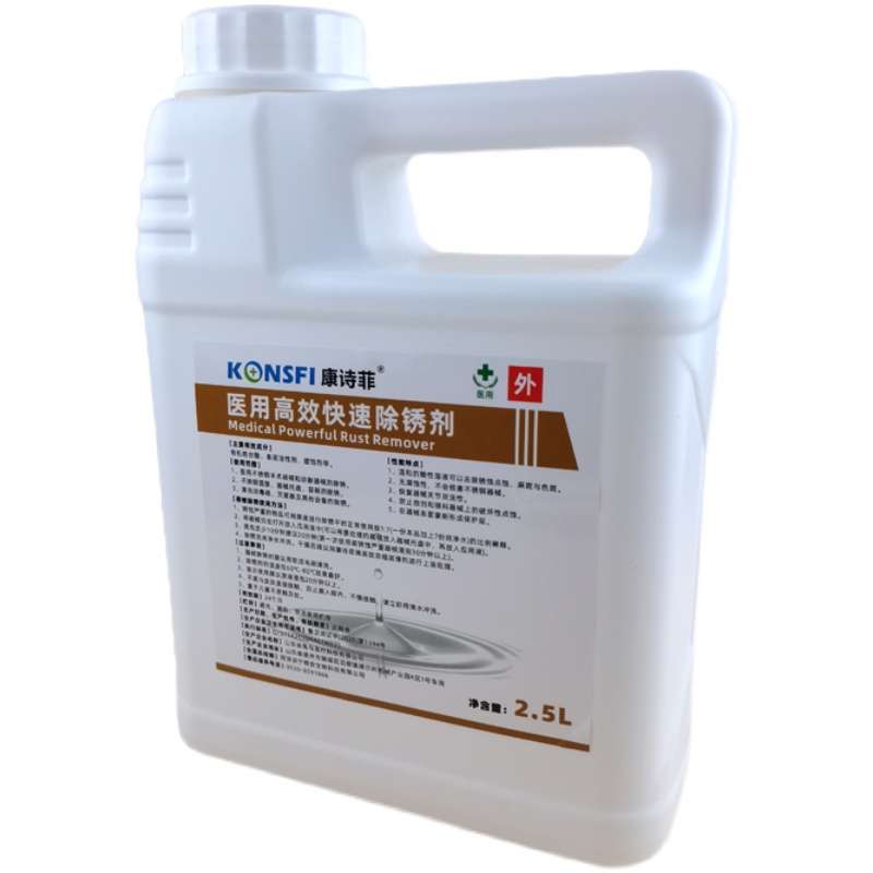 医用多酶清洗剂牙科口腔医疗器械高效清洗液2.5L除锈润滑剂
