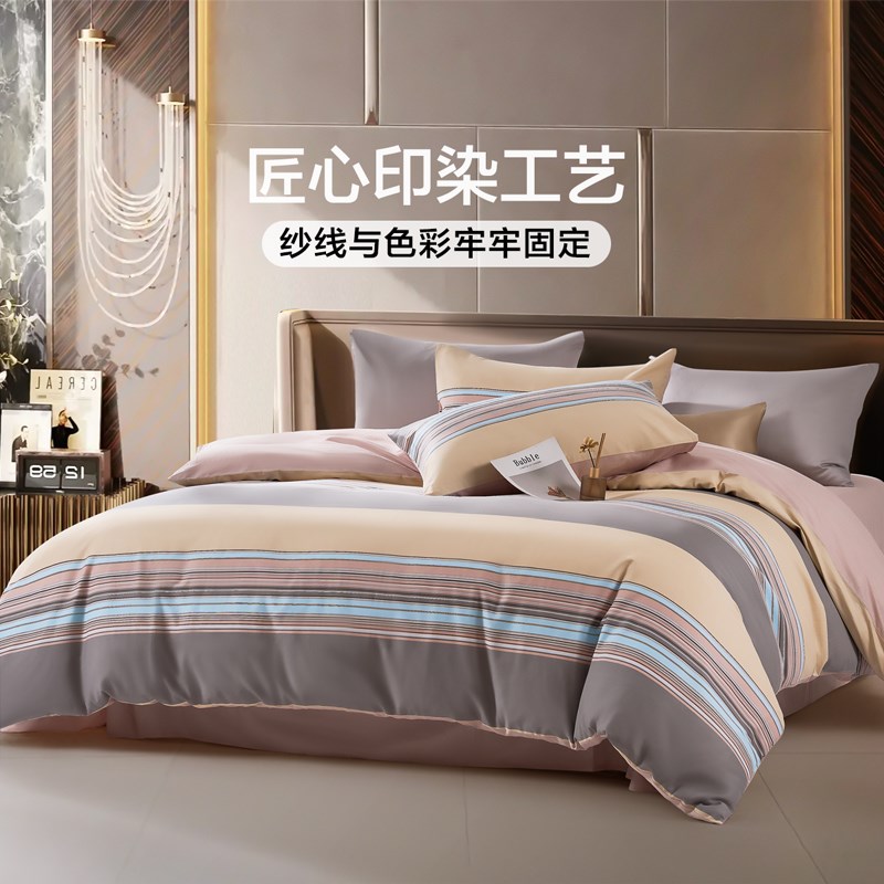 家纺100%纯棉全棉床上四件套学生宿舍新品床单被套床上用品