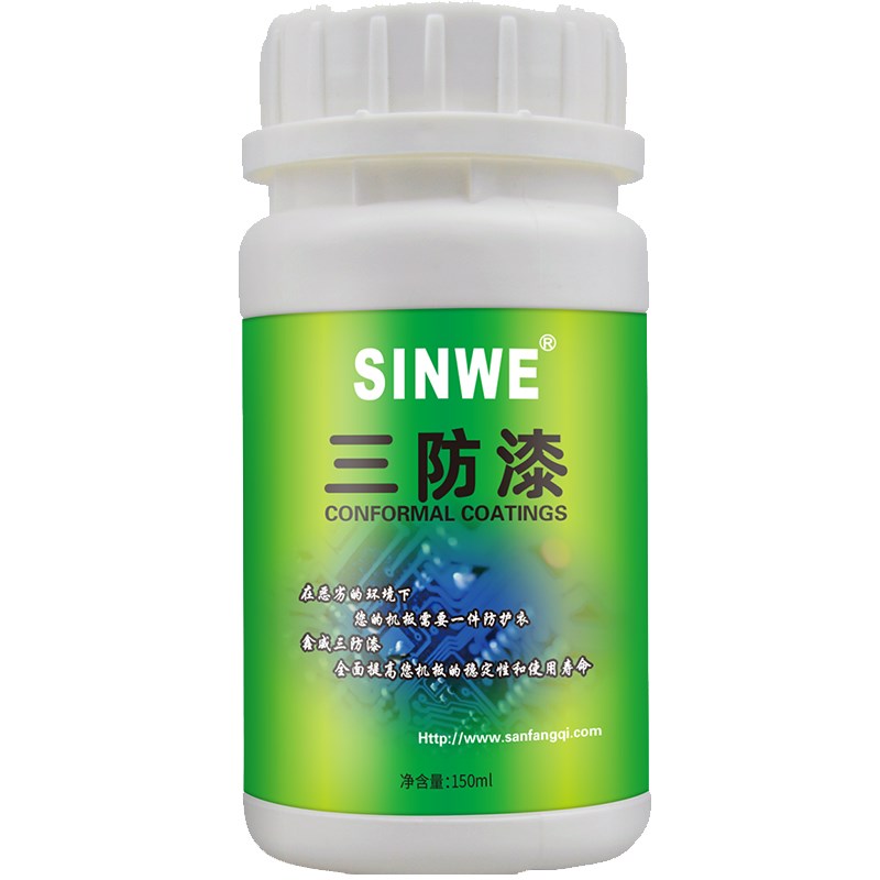 环保电子线路板三防胶电路板70自喷三防漆PC快干透明防潮油防水胶