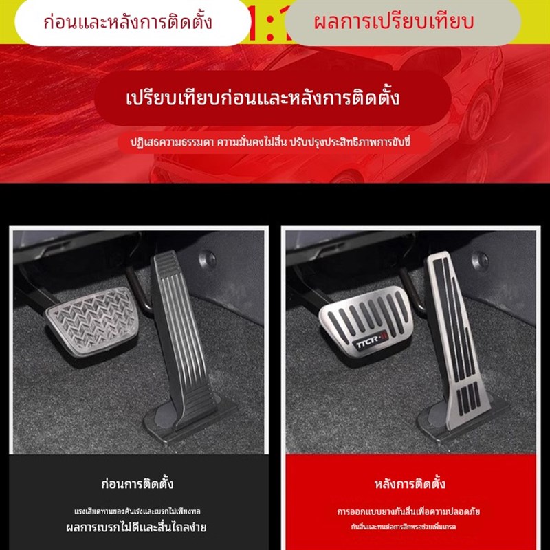 适用于乐道L60/L90内饰改装件刹车油门脚踏板防滑垫免打孔l60