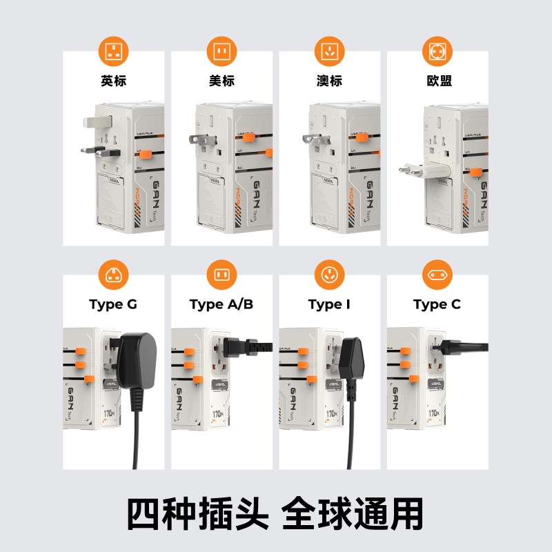 EGIC  ASMEL 170W万能转换插头全球通旅行转换器插座充电器