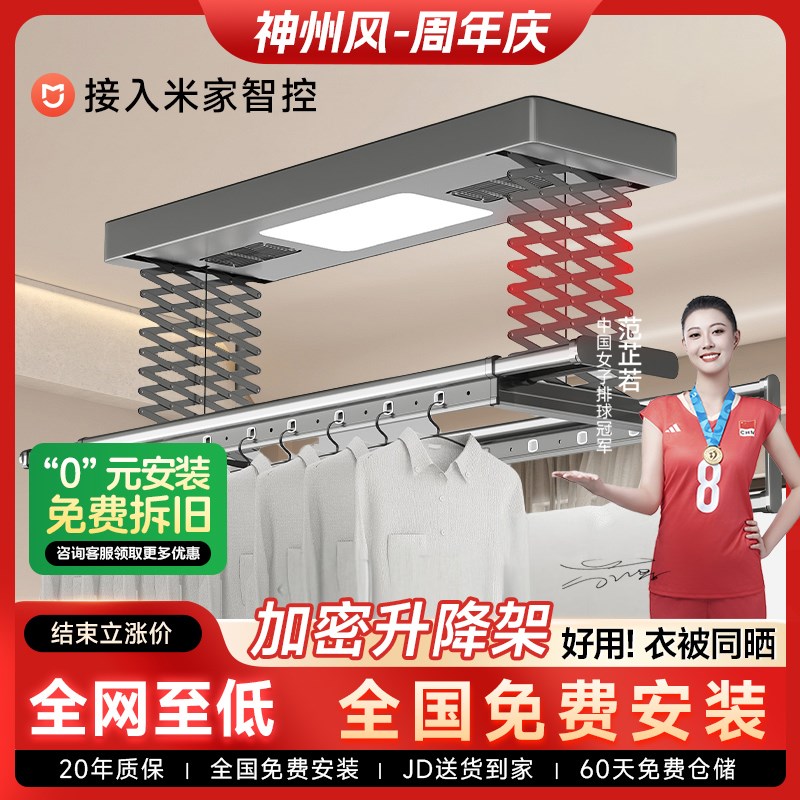 电动晾衣架阳台全自动升降语音遥控智能衣机阳台风干烘干晾晒衣架 - 封面