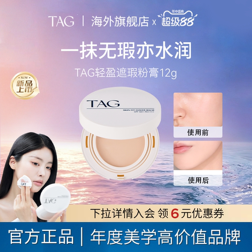 粉底液的水润，粉膏的遮瑕集一体