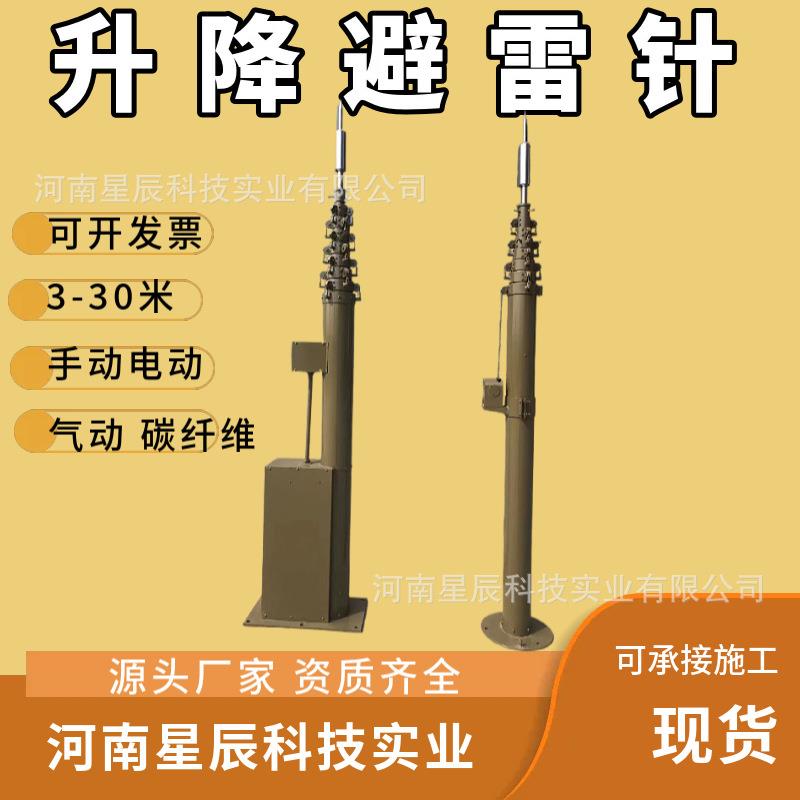 5米手摇升降避雷针6米不锈钢升降杆避雷针7米便携电动天线升降杆