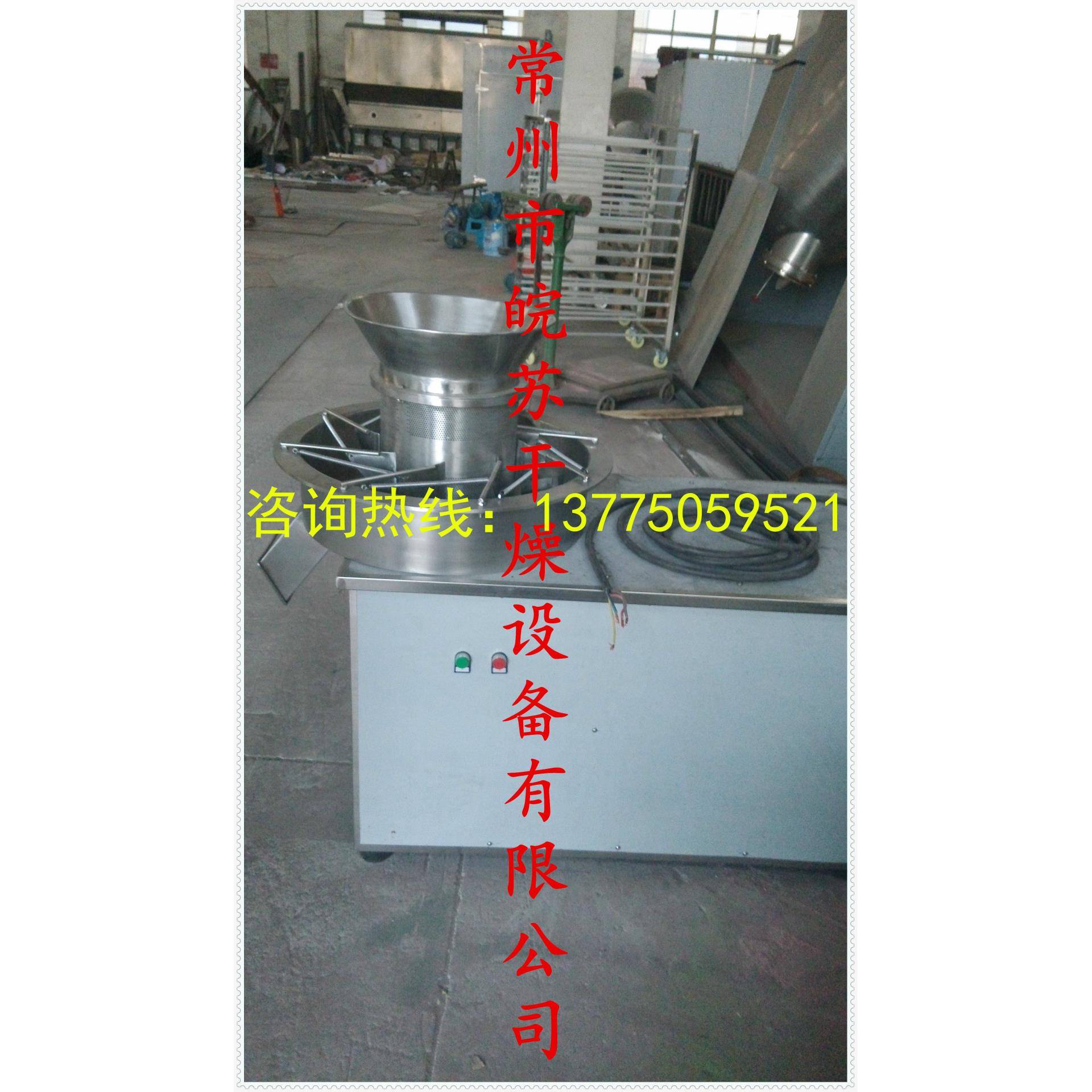 酒饼叶速溶颗粒机中药材提取物速溶旋转制粒机