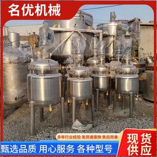 化工不锈钢反应釜浆料50l搅拌桶电加热液体实验室用搅拌罐