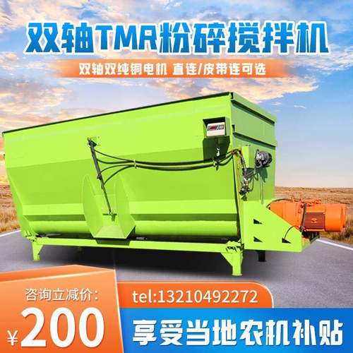 12m³双轴TMR全日粮机牛羊养殖拌草机牧场称重配料搅拌机混料机