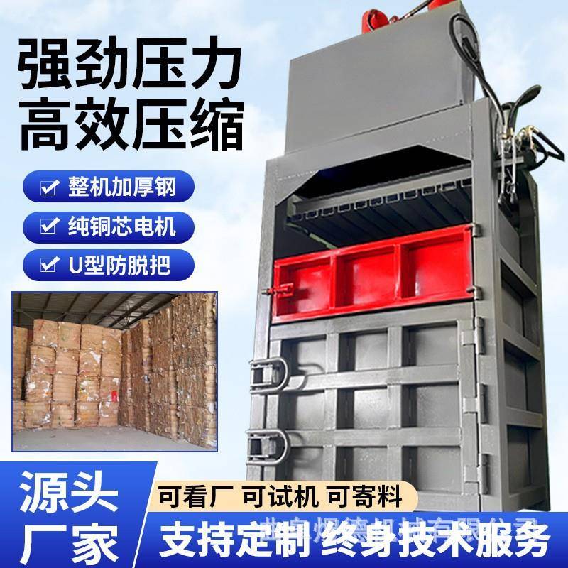 液压打包机出包迅速生活垃圾打捆包膜压块一体机