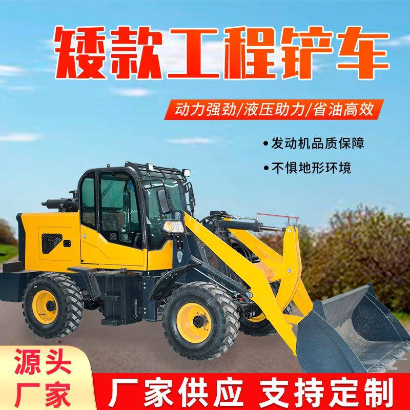 装载机四驱柴油建筑工地小型装载机装卸小铲车矮脚虎小铲车装载机