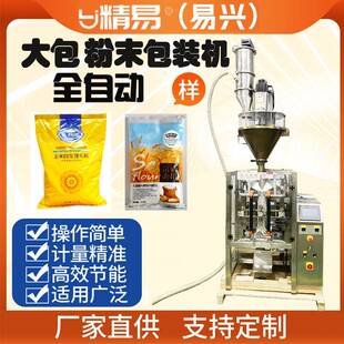 420粉末面包糠粉大包装蛋糕粉包装机支持定制打包机全自动商用