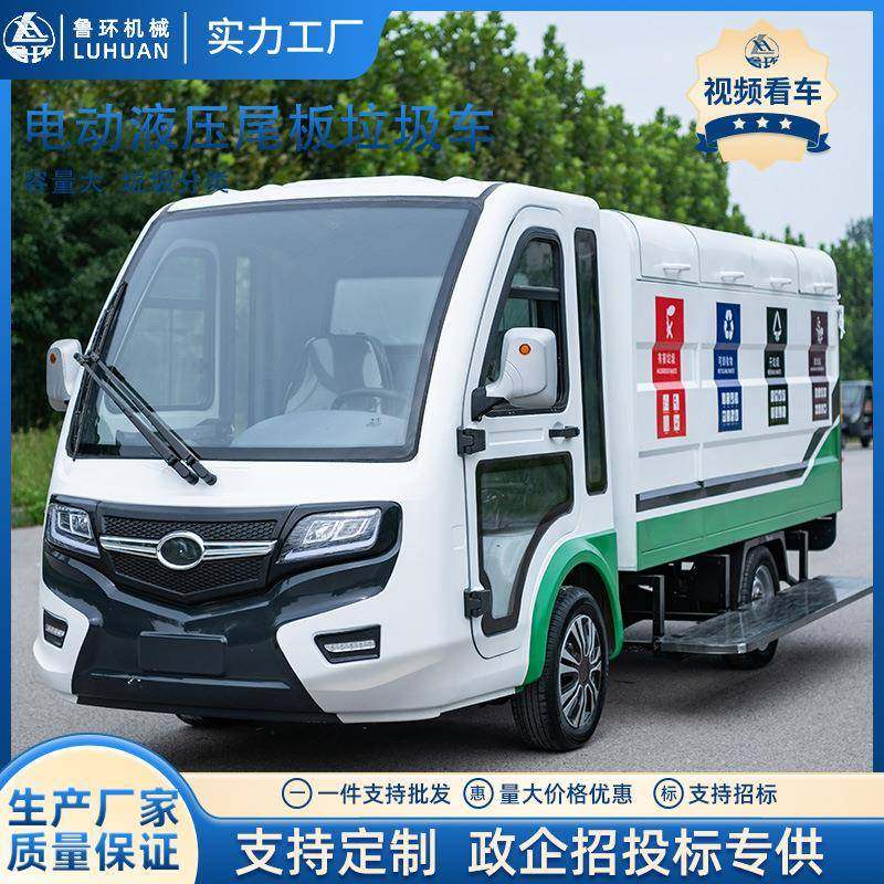 电动液压尾板散装货物垃圾运输车垃圾桶分类后升降自上下式转运车,五金/工具,环卫车/保洁车/清扫车,淘宝优惠券,粉丝福利购,淘宝优惠卷