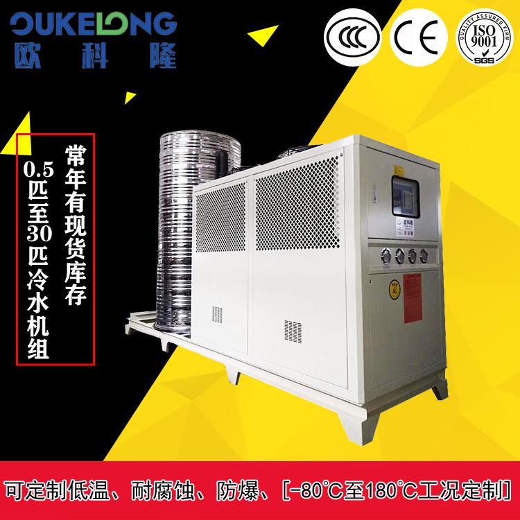 厂家直供杀菌冷却机风冷箱式冷水机食品用冷水机厂家节能