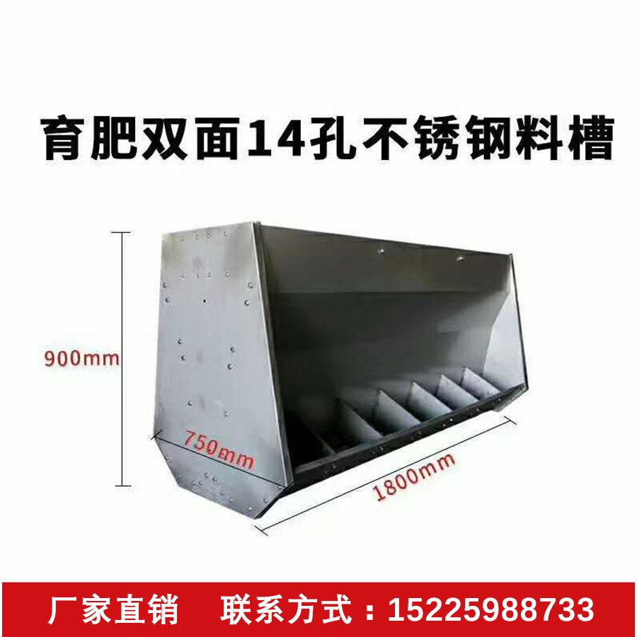厂家育肥猪料槽不锈钢双面料槽14孔自动下料喂食槽报价