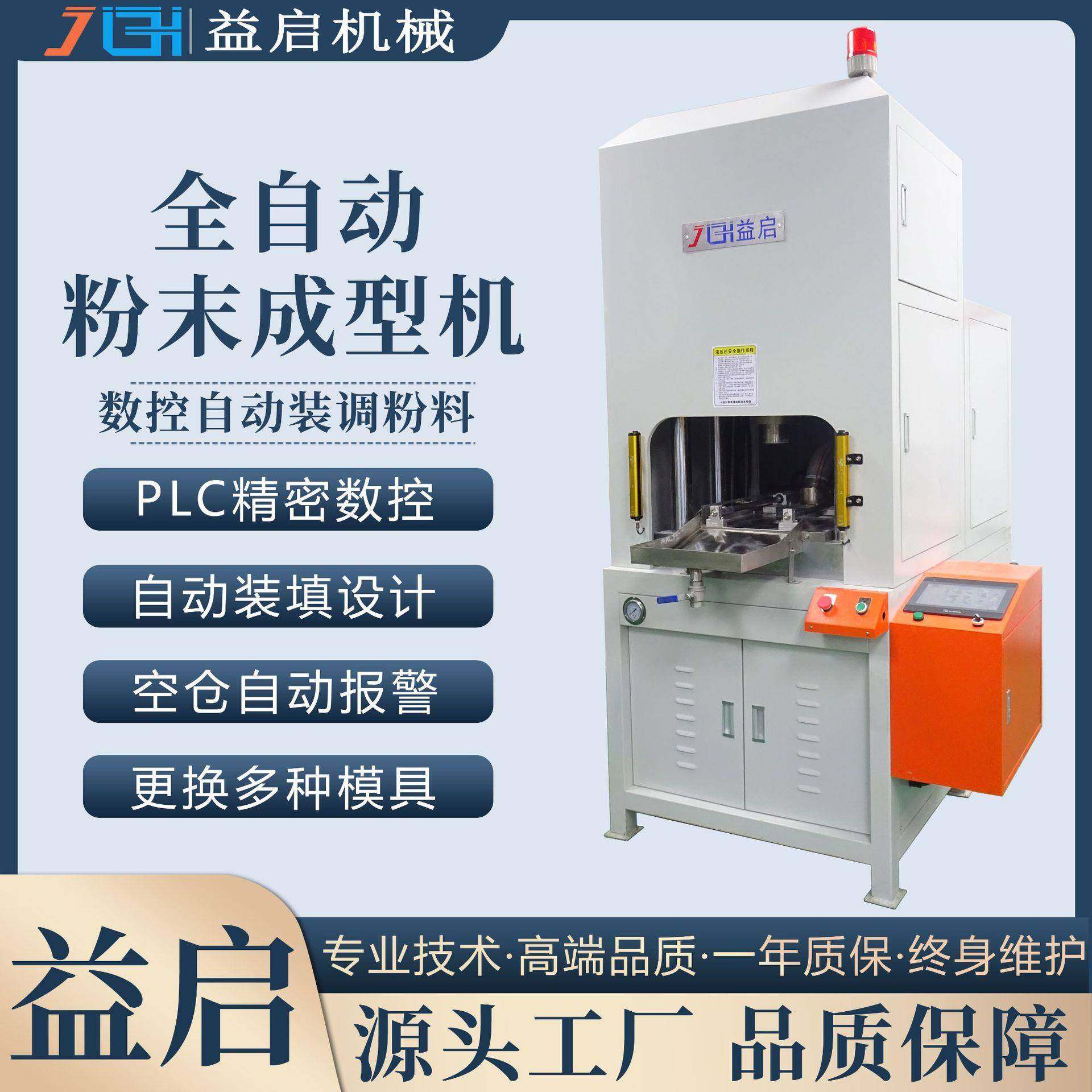 100吨碳化硅粉全自动粉末压块成型机陶瓷粉末艾粉艾柱液压压饼机