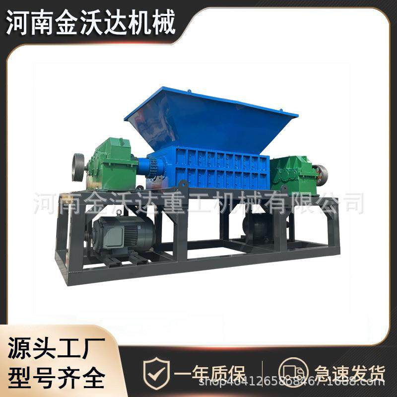 双轴塑料桶打药壶撕碎机大件固废垃圾彩钢瓦粉碎机皮革料破碎机,机械设备,粉碎机,淘宝优惠券,粉丝福利购,淘宝优惠卷