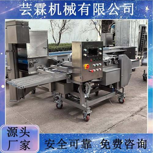 新款奥式咸蛋卷浸浆设备全自动薯塔裹浆机器八爪鱼上浆机