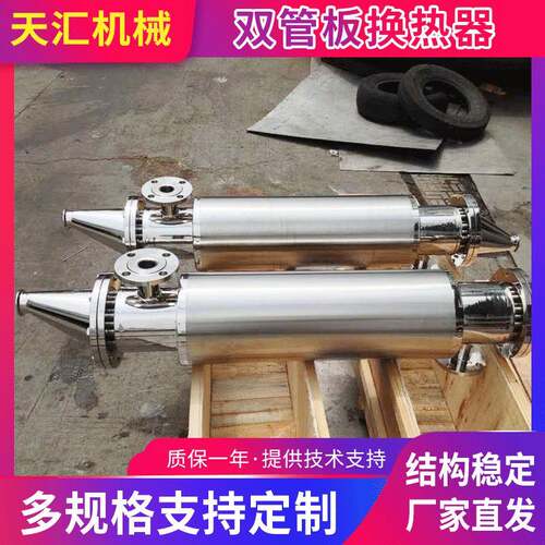 厂家直供偏心大小头双管板换热器无菌双管板换热器