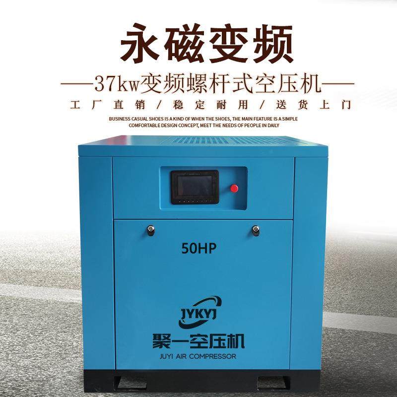 6立方永磁变频螺杆式空压机7千瓦50匹广东空气压缩机工厂报价8kg
