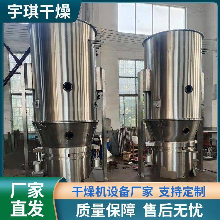 立式沸腾制粒干燥机中药制剂食品冲剂制粒机沸腾造粒机