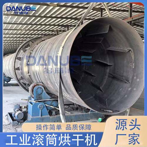 回转式滚筒烘干机煤粉煤渣污泥烘干搅拌成型设备工业滚筒烘干机