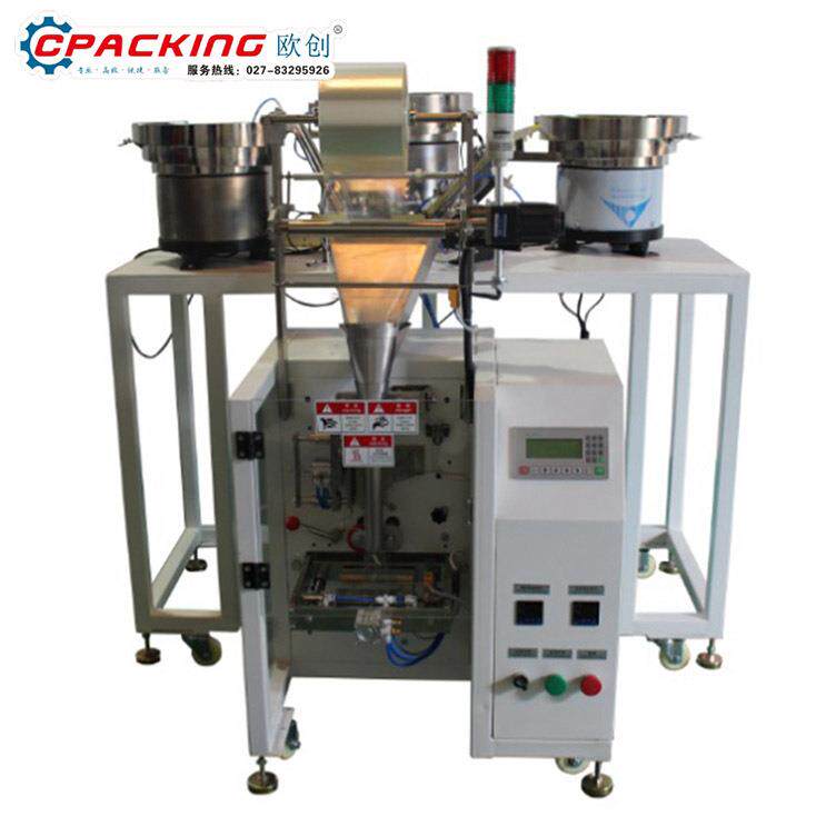 三边封背封三盘螺丝包装机五金紧固件标准件行业包装设备厂家