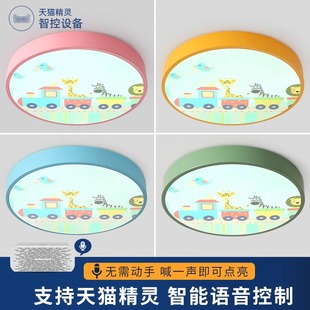 儿童房间LED吸顶灯简约现代主卧室卡通男孩女孩护眼2025新款 灯具