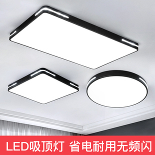 超薄led吸顶灯现代简约客厅主卧室房间阳台大气2025新款 家用灯具