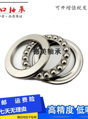 进口推力球轴承51203 51204 51205低速减速器平面压力S