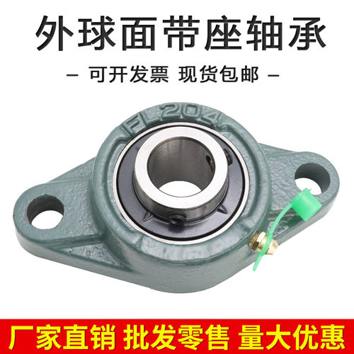 外球面轴承座UCFL305 固定座FL306 带座306 307 308 309 310 311