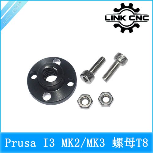 link cnc 3D打印机配件Prusa I3 MK2/MK3 POM螺母T8丝杆X/Y轴梯形