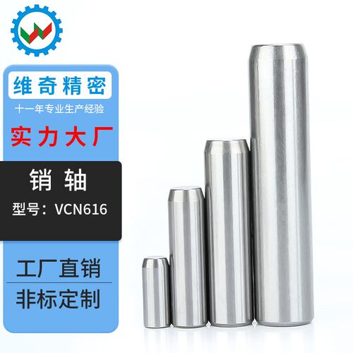 MSTH负公差定位销圆柱销 VCN616 带通气槽销轴SUJ2轴承钢加硬销