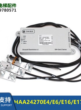 电梯钢带称重感应器HAA24270E3/4/E5/E6/E7/E8/E9/E10/E11