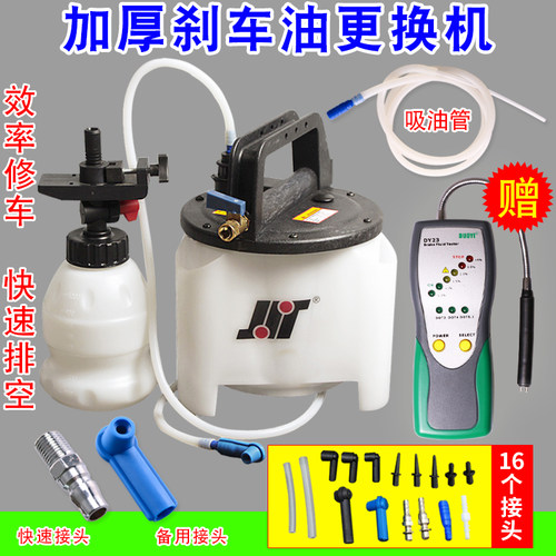刹车油更换机汽车排空抽换刹车油加注器专用气动制动液更换工具